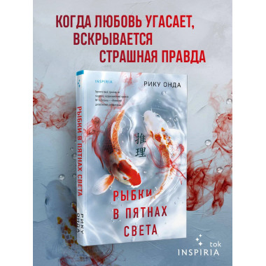 Рыбки, плавающие в пятнах солнечного света