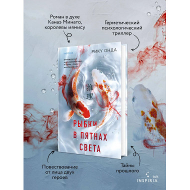 Рыбки, плавающие в пятнах солнечного света