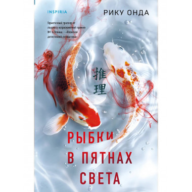 Рыбки, плавающие в пятнах солнечного света