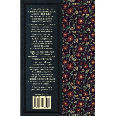 Вождь краснокожих.