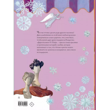 Дары волхвов.