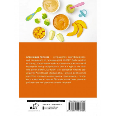 PRO питание детей. Без слез и уговоров. 2-е издание, дополне