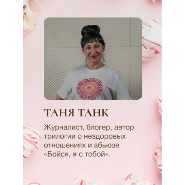 Неизбежно счастливы. Вкус к жизни: обрести и приумножить.