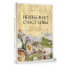 Неизбежно счастливы. Вкус к жизни: обрести и приумножить.