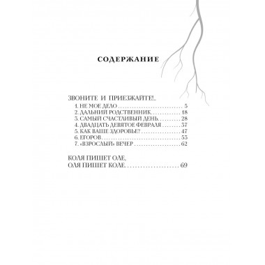 Звоните и приезжайте!.