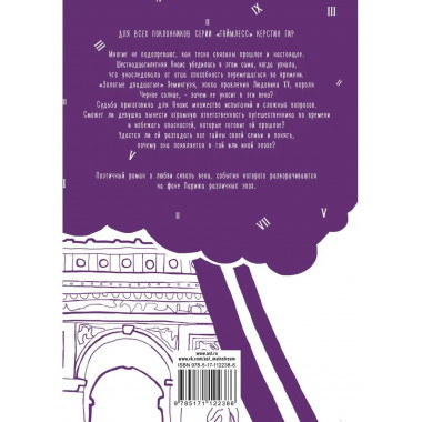 Время не властно.