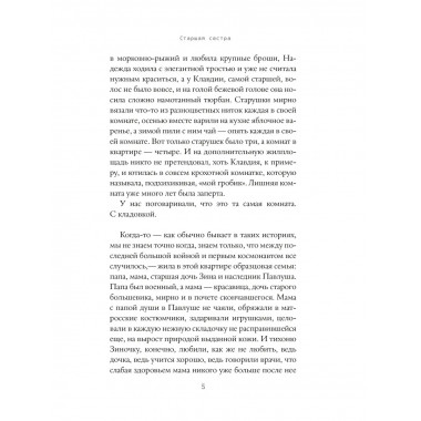 Ночной взгляд.