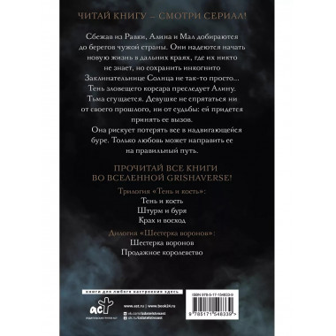 Штурм и буря.