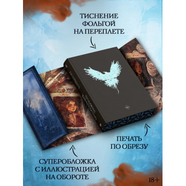 Продажное королевство.