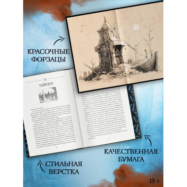 Продажное королевство.