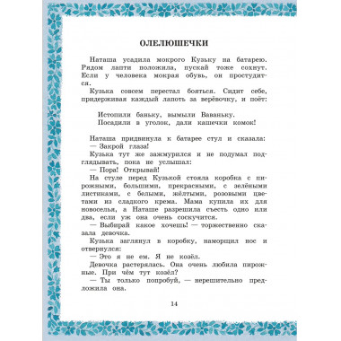 Домовёнок Кузька.