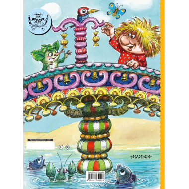 Домовёнок Кузька.