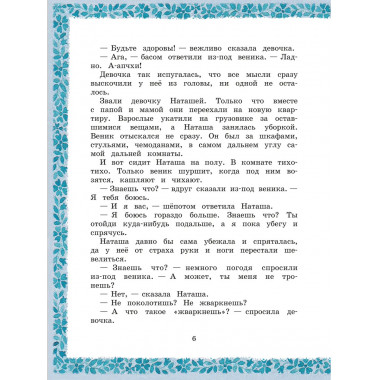 Домовёнок Кузька.