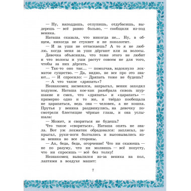 Домовёнок Кузька.