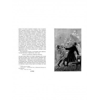 Дубровский. Проза (с ил.).