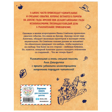 Жизнь и страдания Ивана Семёнова