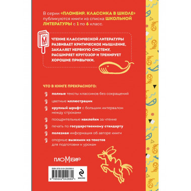 Конёк- горбунок.