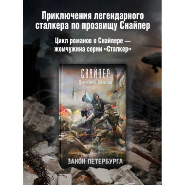 Закон Петербурга.