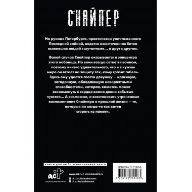 Закон Петербурга.