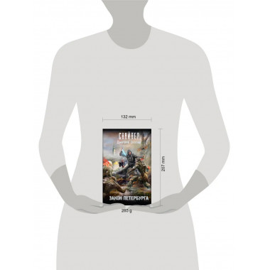 Закон Петербурга.