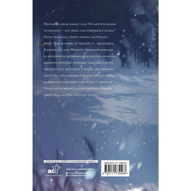 Постучи в мою дверь.