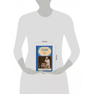 Доктор Вера. Анюта.