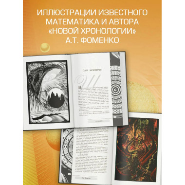 Поселок (с иллюстрациями А. Т. Фоменко).