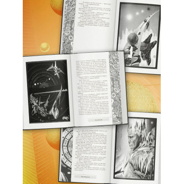 Поселок (с иллюстрациями А. Т. Фоменко).