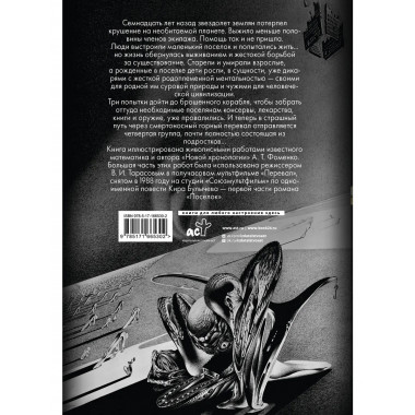 Поселок (с иллюстрациями А. Т. Фоменко).