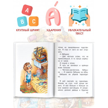 Замечательные рассказы о детях.