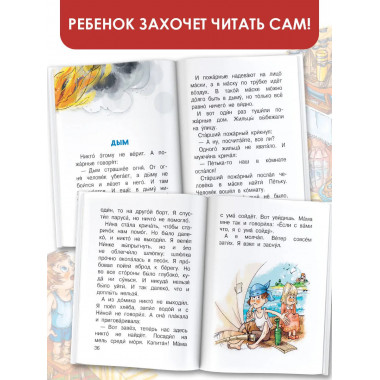 Замечательные рассказы о детях.