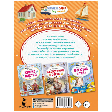 Замечательные рассказы о детях.