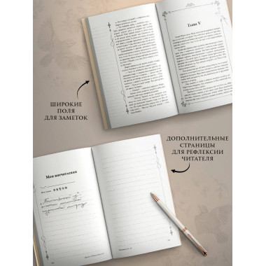 Таинственный сад.