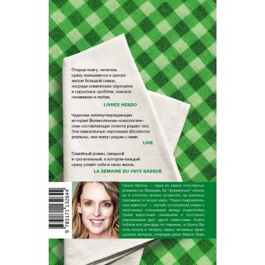 Наши очаровательные невестки.