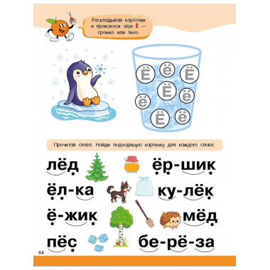 Логопедическая азбука.