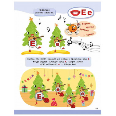 Логопедическая азбука.