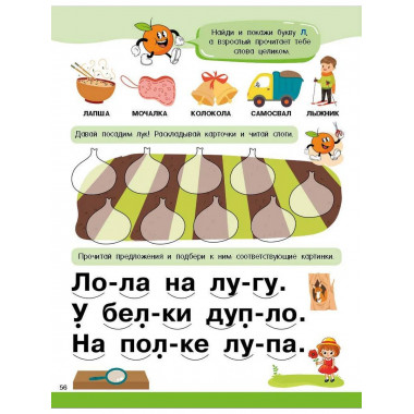 Логопедическая азбука.