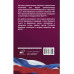 Кодекс административного судопроизводства РФ на 1.04.25