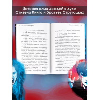 Шесть баллов по Рихтеру.