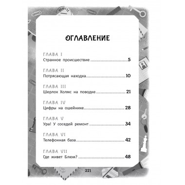 Тайна пропавшего Лорда.