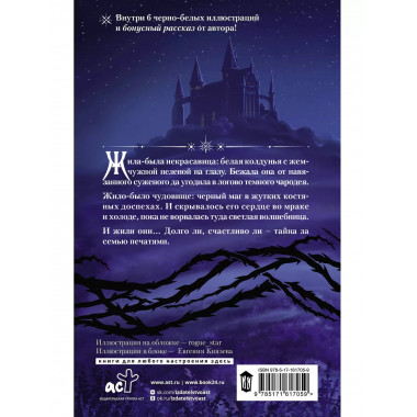 Некрасавица и чудовище.