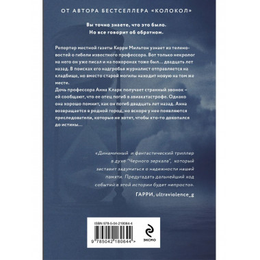 Дежавю (формат клатчбук).