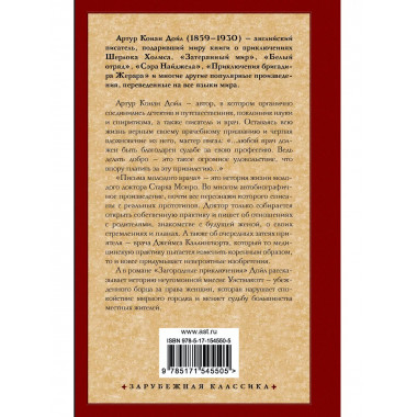 Письма молодого врача. Загородные приключения.