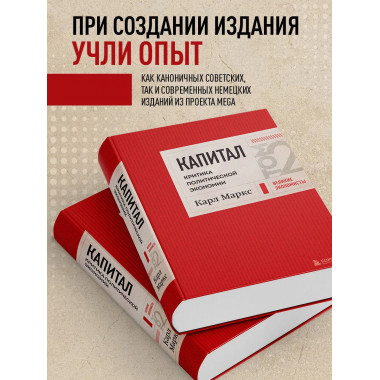 Капитал: критика политической экономии. Том 2 Темно-красный.