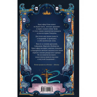 Кристофер Клин и два короля.