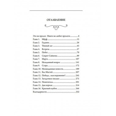 Кристофер Клин и два короля.