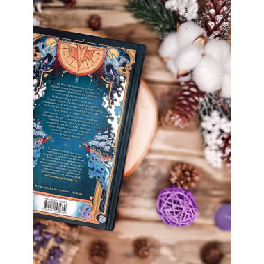 Кристофер Клин и проклятье туманных вод.