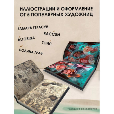 Кристофер Клин и проклятье туманных вод.