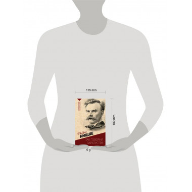 Так говорил Заратустра. С комментариями и иллюстрациями.