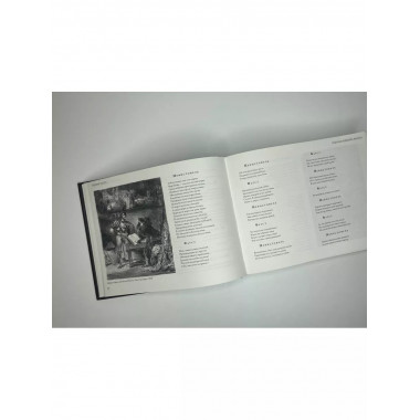 Фауст с иллюстрациями Эжена Делакруа.